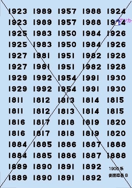 UTR5002 樟葉の1900系インレタセット 宇治川車輛製作所