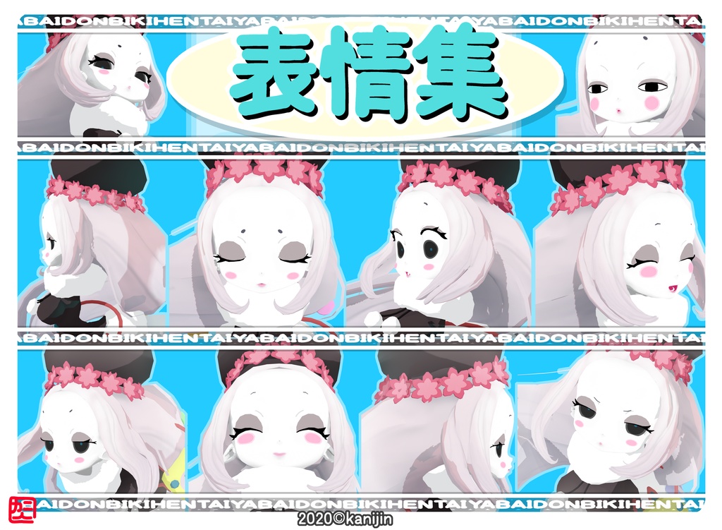 ベルーガ人魚ちゃん