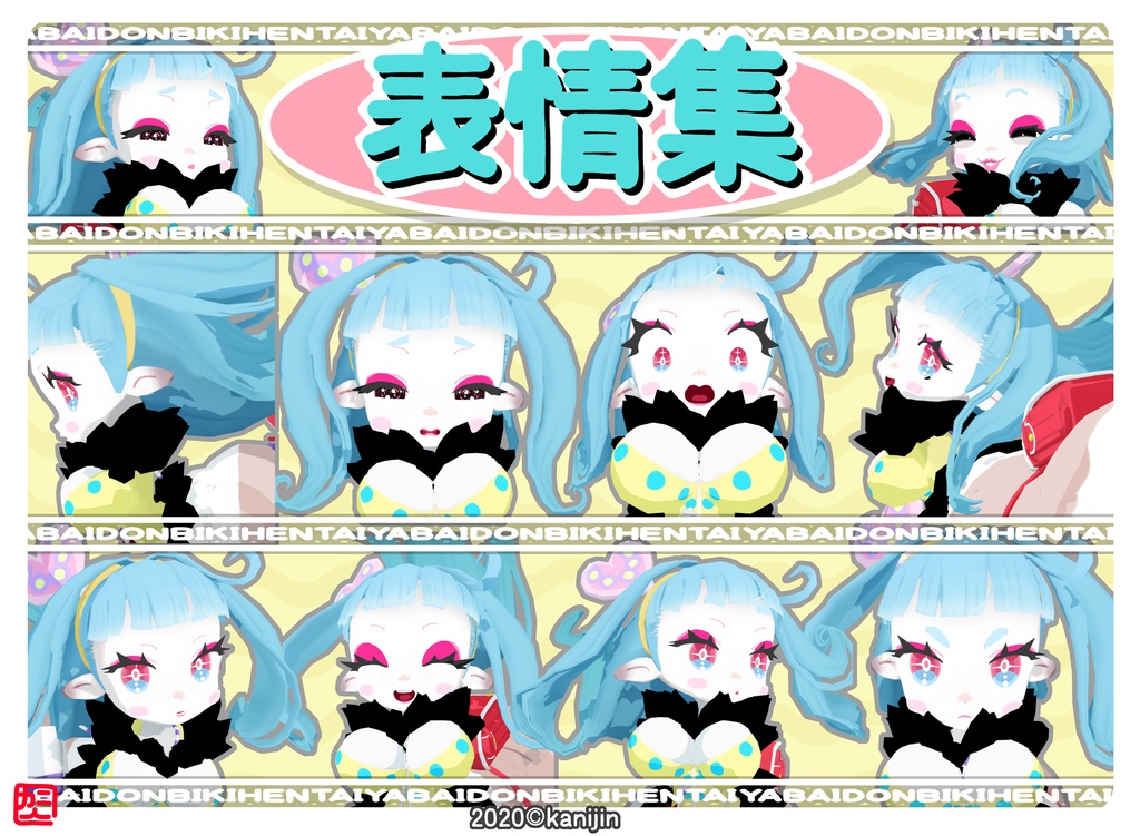 クマムシ人魚ちゃん