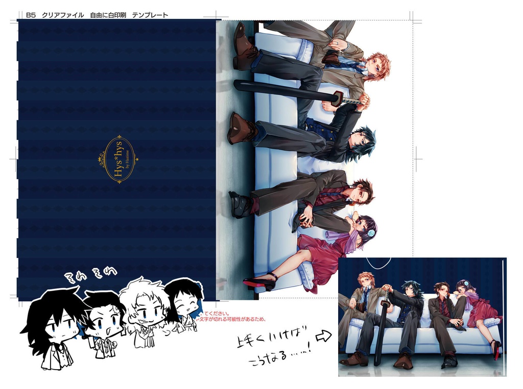 スーツ水一門クリアファイル