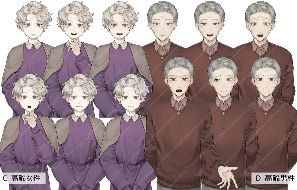 【立ち絵素材01】老若男女 【無料版あり】