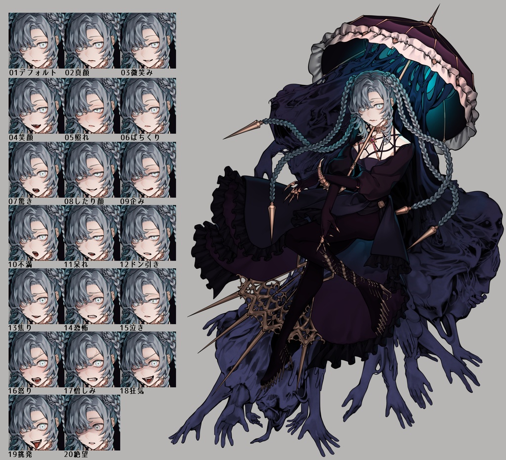 【立ち絵素材02】ネクロマンサー 【表情20種】