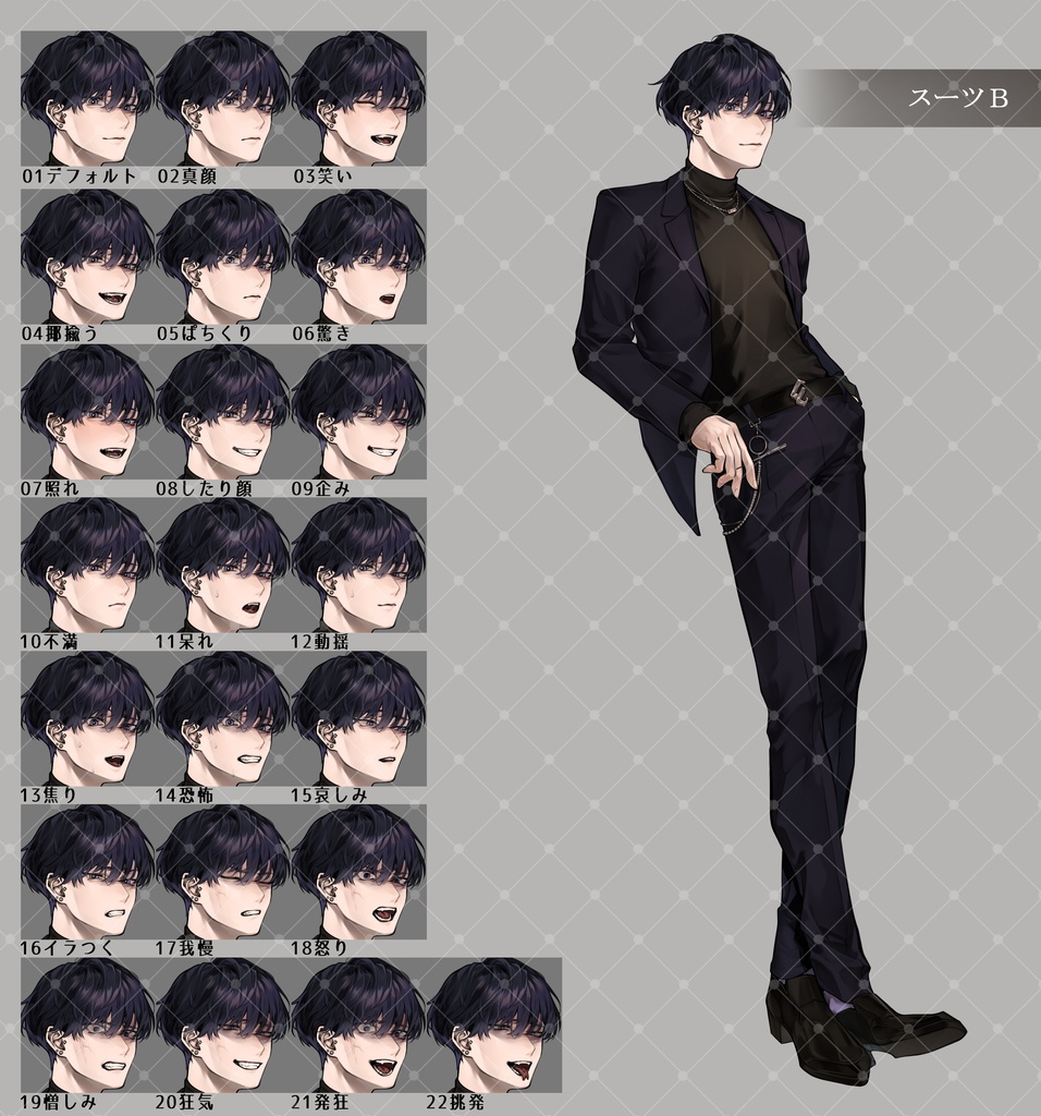 【立ち絵素材05】スーツ3種 【表情21~22種】