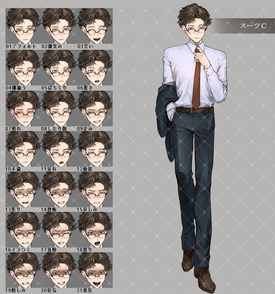 【立ち絵素材05】スーツ3種 【表情21~22種】