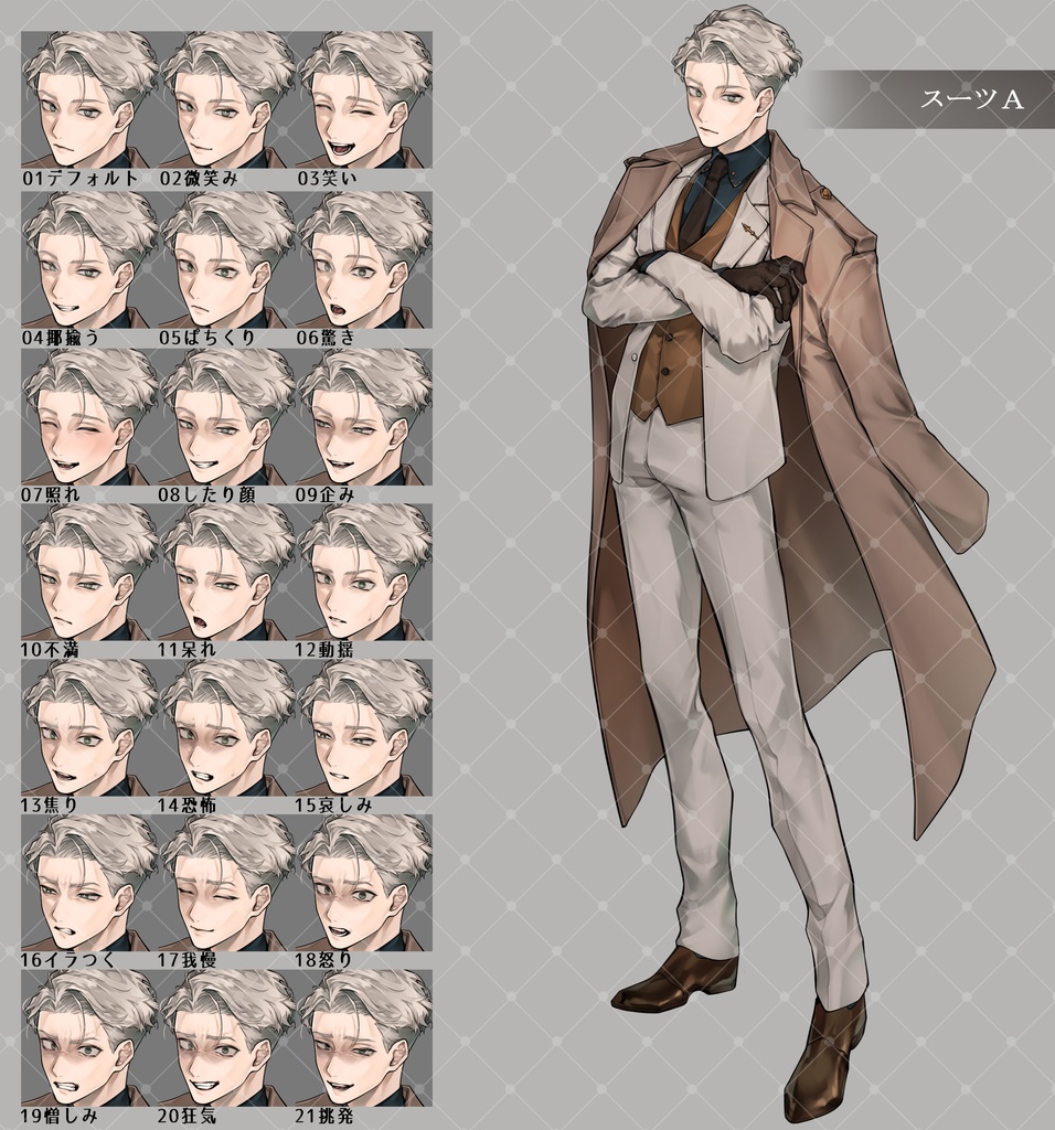 【立ち絵素材05】スーツ3種 【表情21~22種】