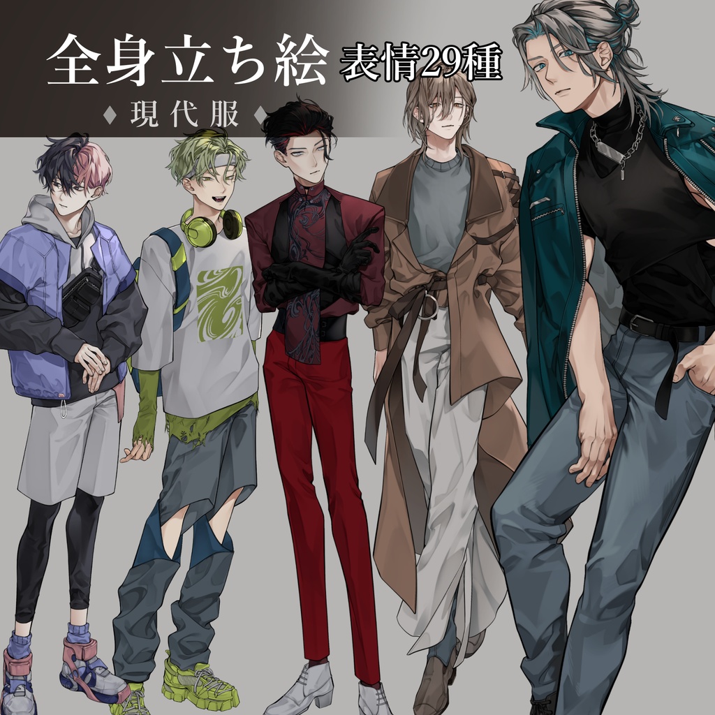 【立ち絵素材08】現代服5種 【表情29種】