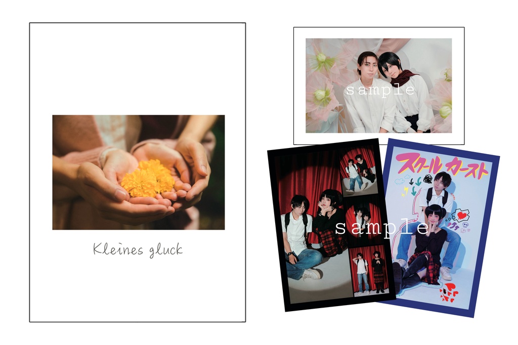 エレミカ写真集【 Kleines gluck 】 & ポストカード3種セット (特典付き)