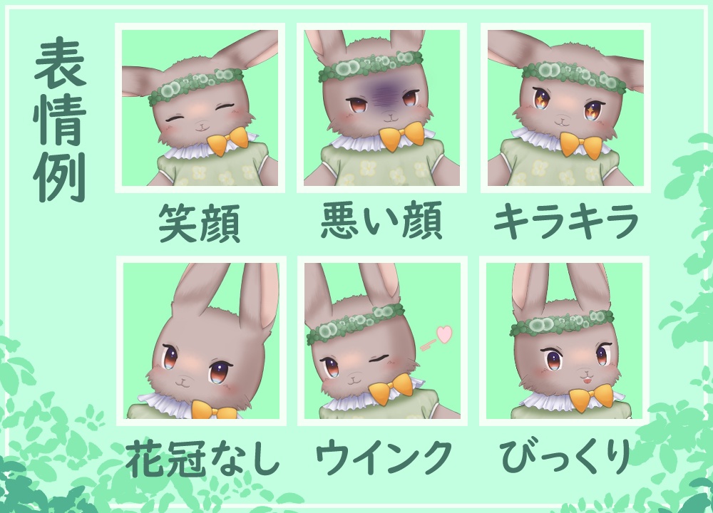 【VTS対応】うさぎのモデル【Vtuber】