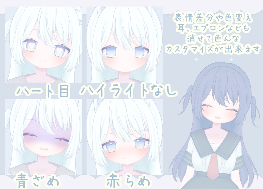 【VTS】汎用モデル-Seran-