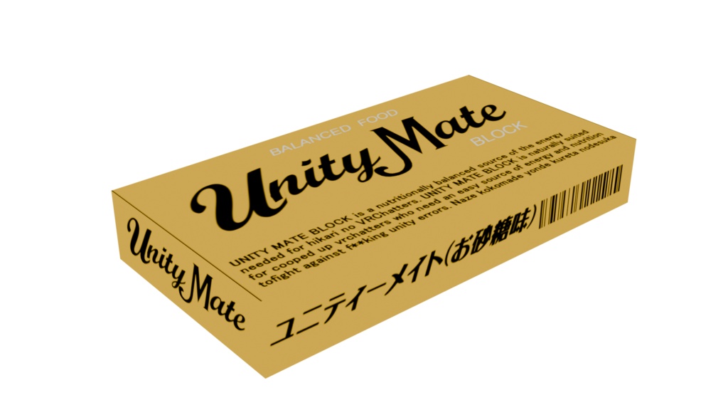 【無料】Unity Mate Block