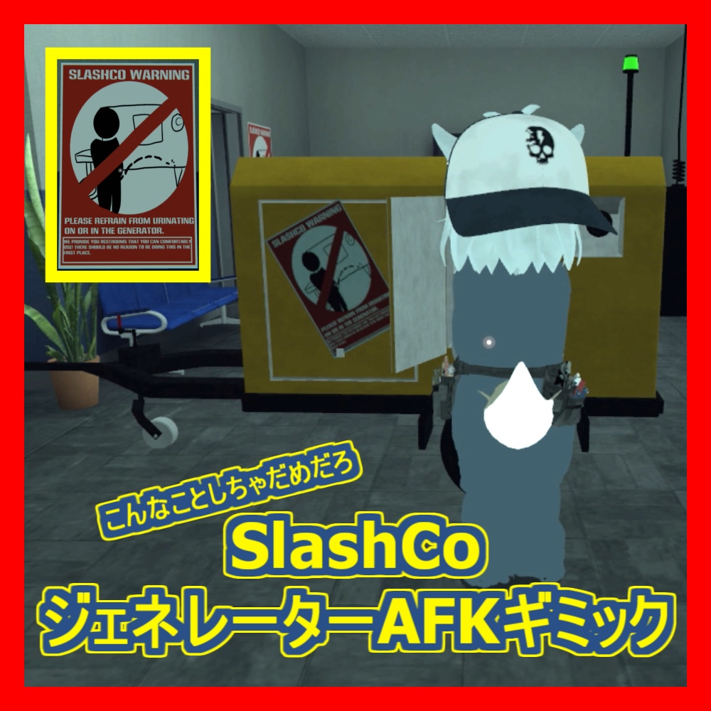 【無料】SlashCo ジェネレーターAFKギミック