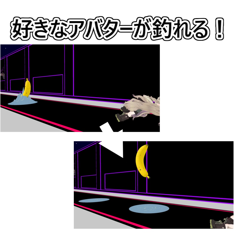 アイツを釣ろう!釣りアニメーション