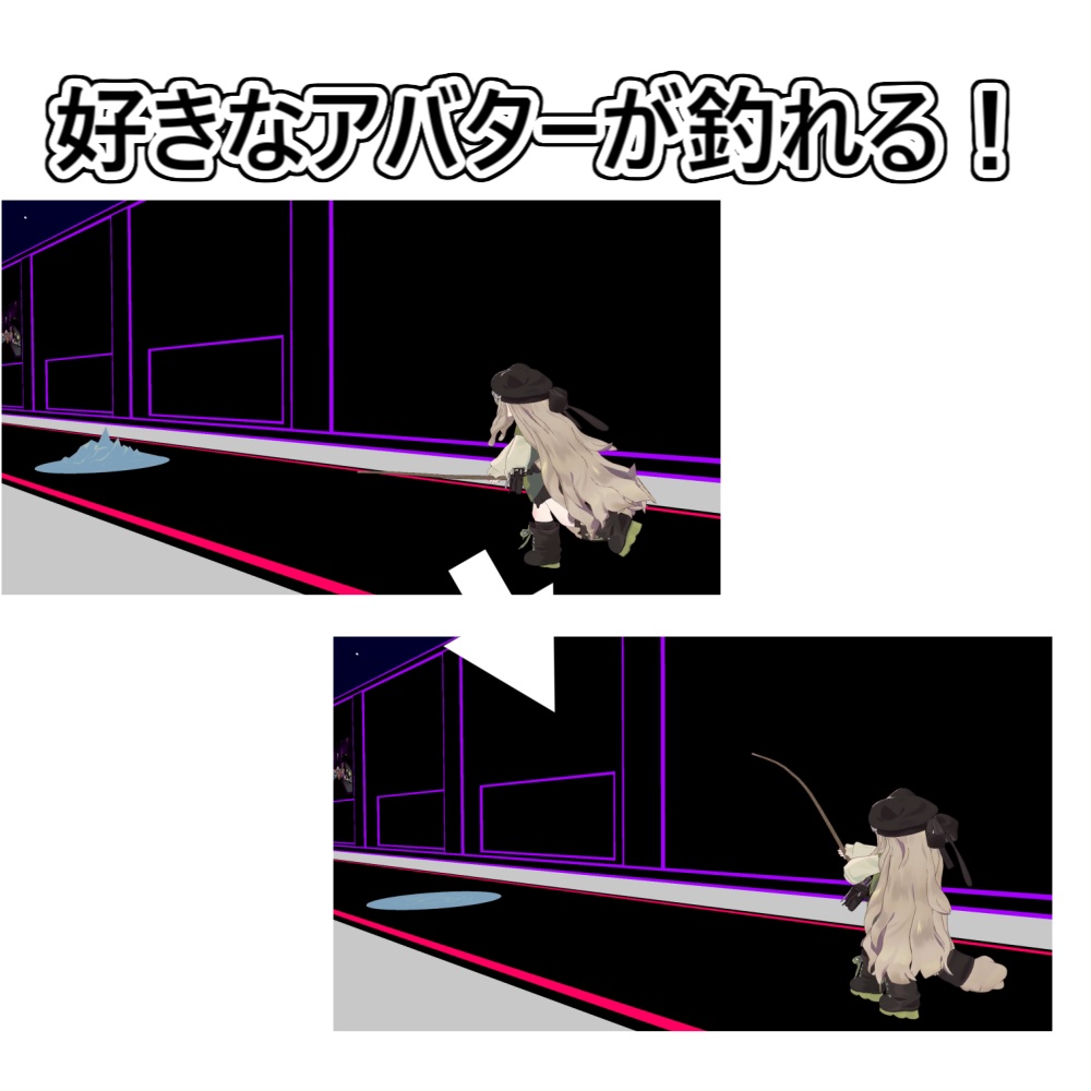 アイツを釣ろう!釣りアニメーション