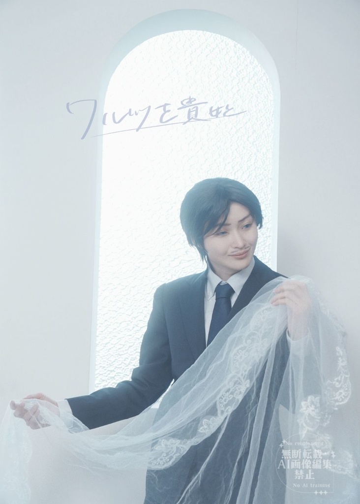 『ワルツを貴女と/貴女と今宵を.』