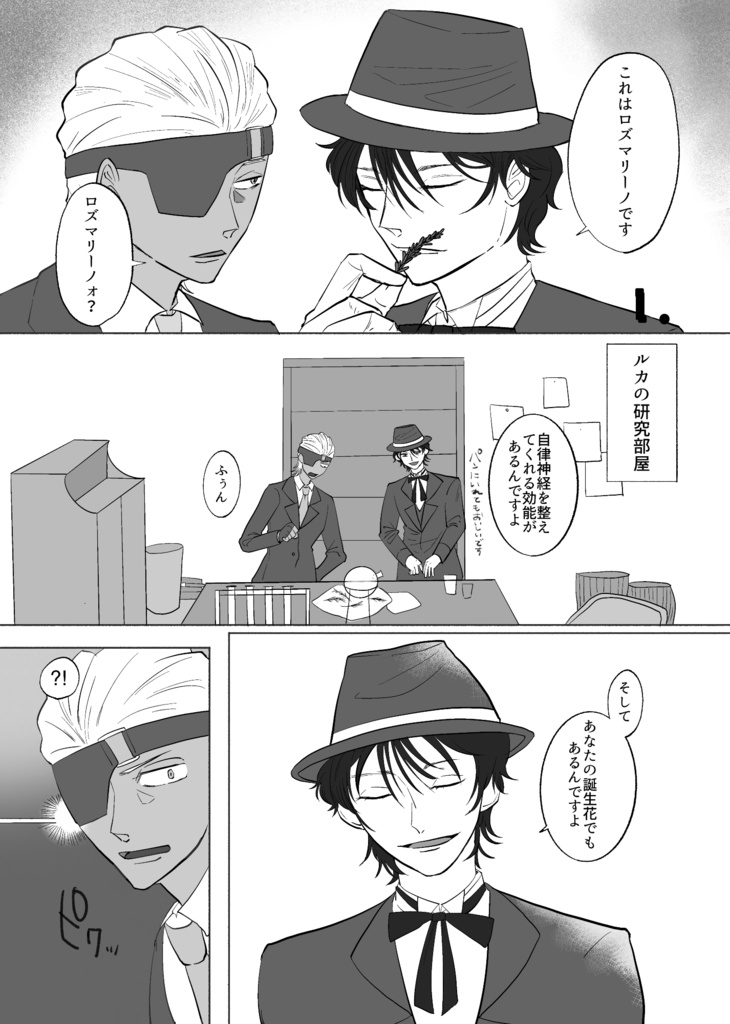 【春コミ35新刊】私とオレの話!