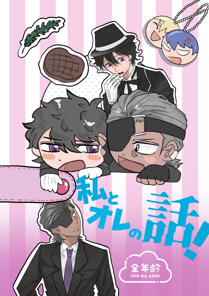 【春コミ35新刊】私とオレの話！