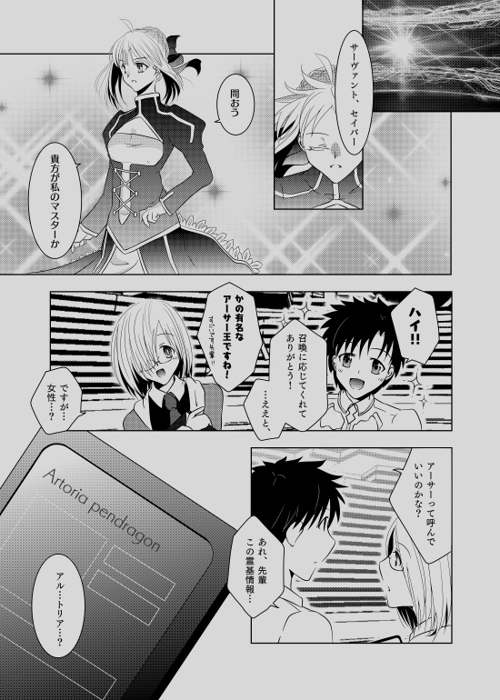 私を呼ぶ、あなたの声で