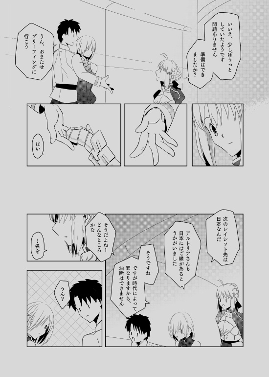 私を呼ぶ、あなたの声で