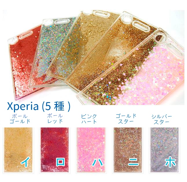 クラゲだらけ グリッターケース iphone/Galaxy