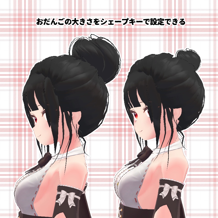 【VRC想定】お団子ヘアー