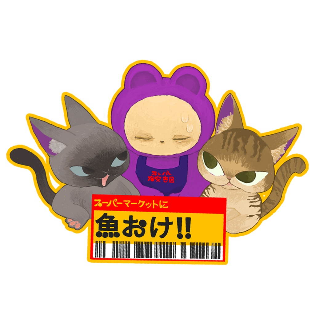 カスハラ猫ステッカー