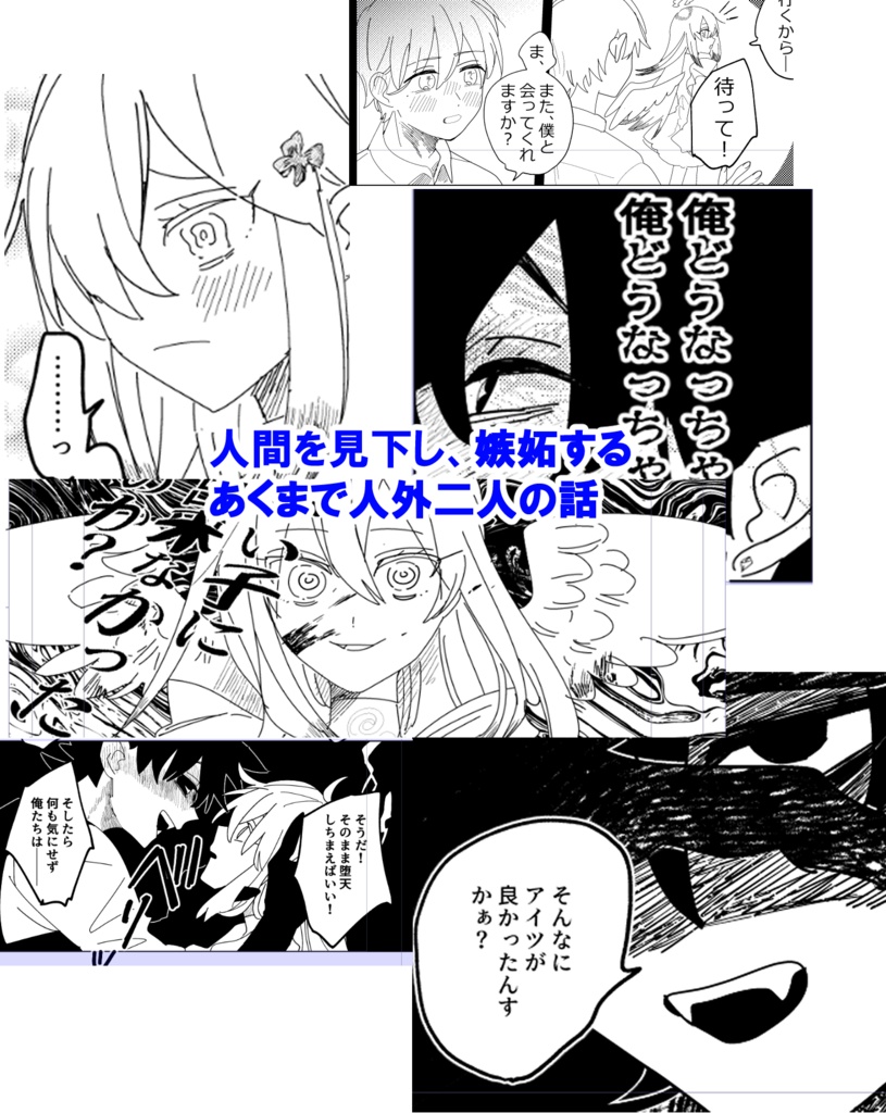 【新刊本】マスティマの誘惑+【名刺】付きセット