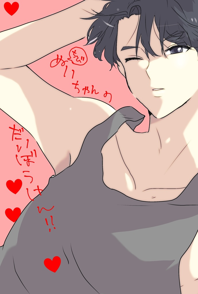 ぬいちゃんのだいぼうけん！