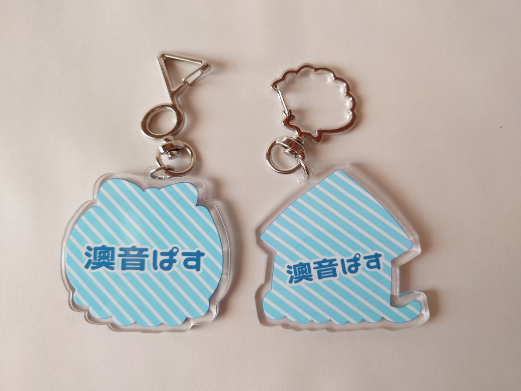 ぱすちゃんアクキー(澳音ぱす/2種)