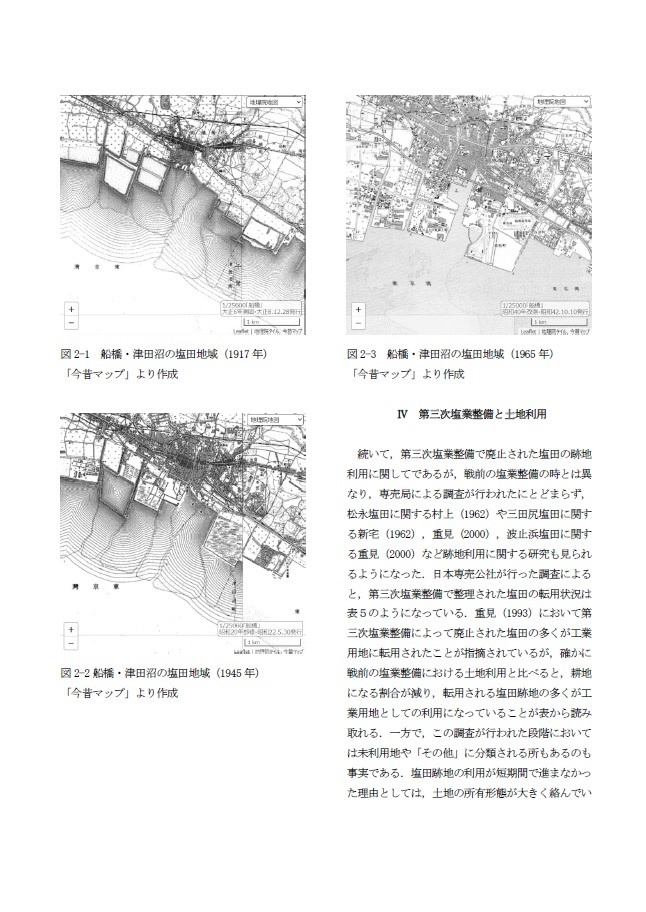 地理交流広場 第1号(2021春)