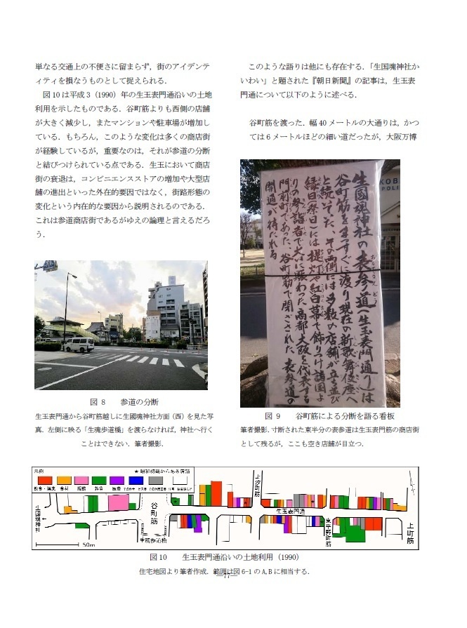 地理交流広場 第1号(2021春)