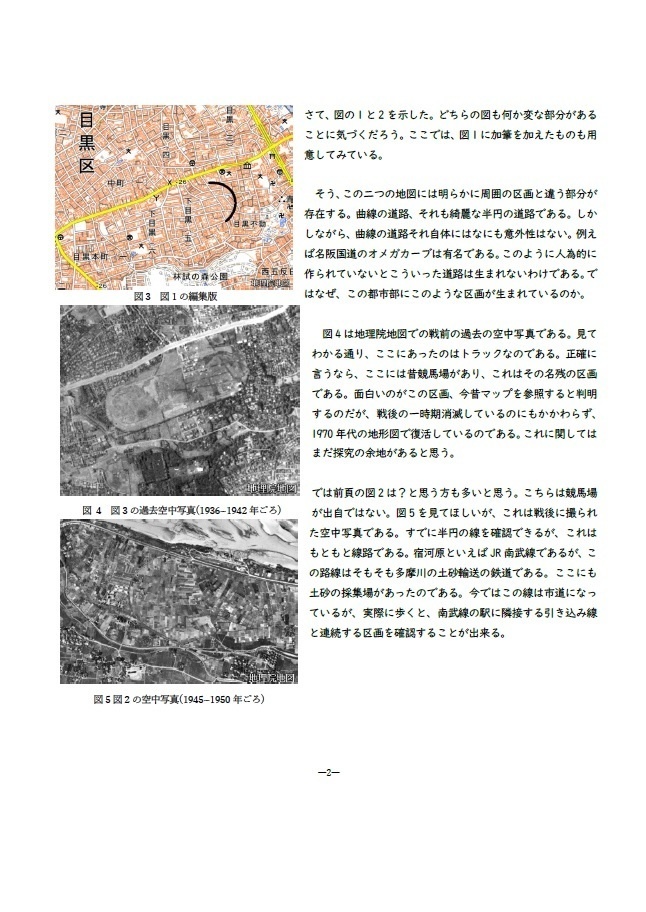 地理交流広場 第1号(2021春)