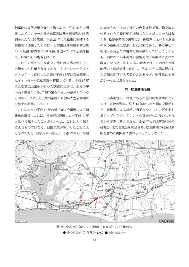 地理交流広場 第2号(2021春)