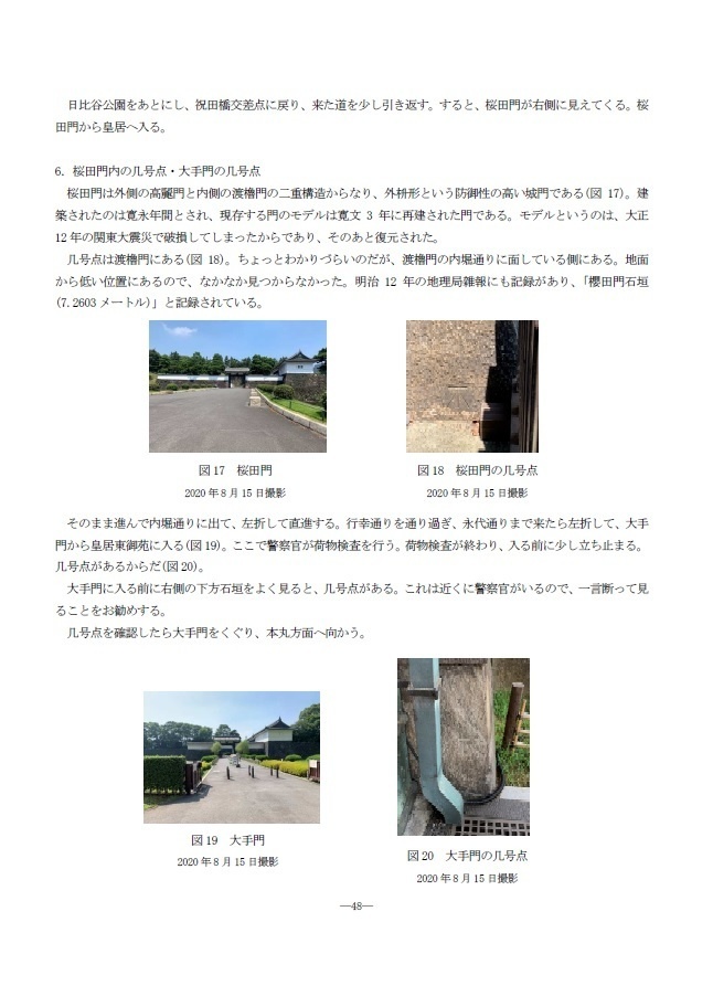 地理交流広場 第2号(2021春)