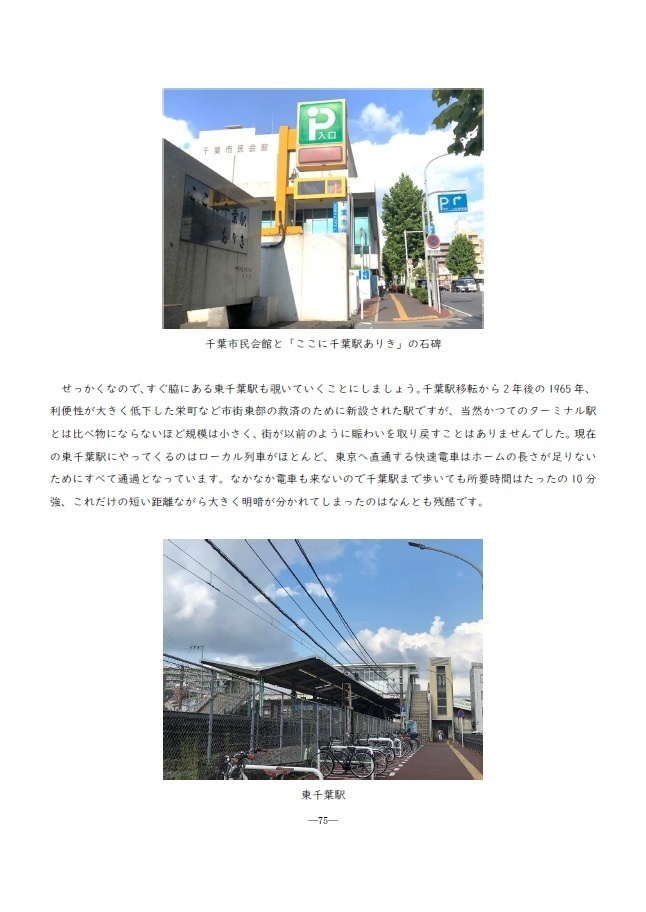 地理交流広場 第2号(2021春)