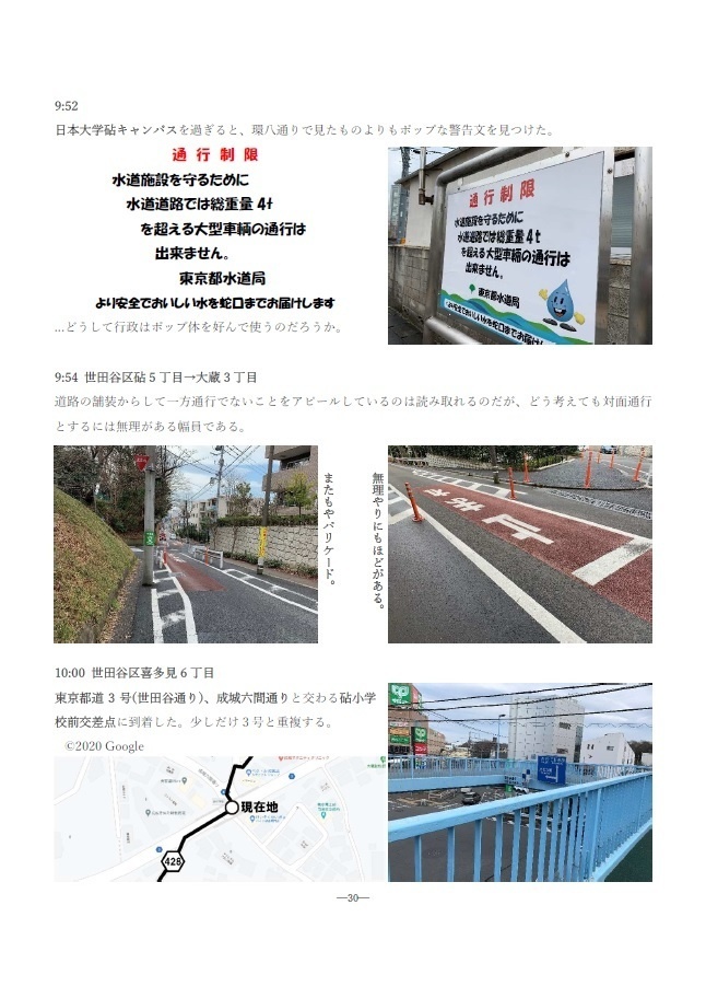 地理交流広場 第2号(2021春)