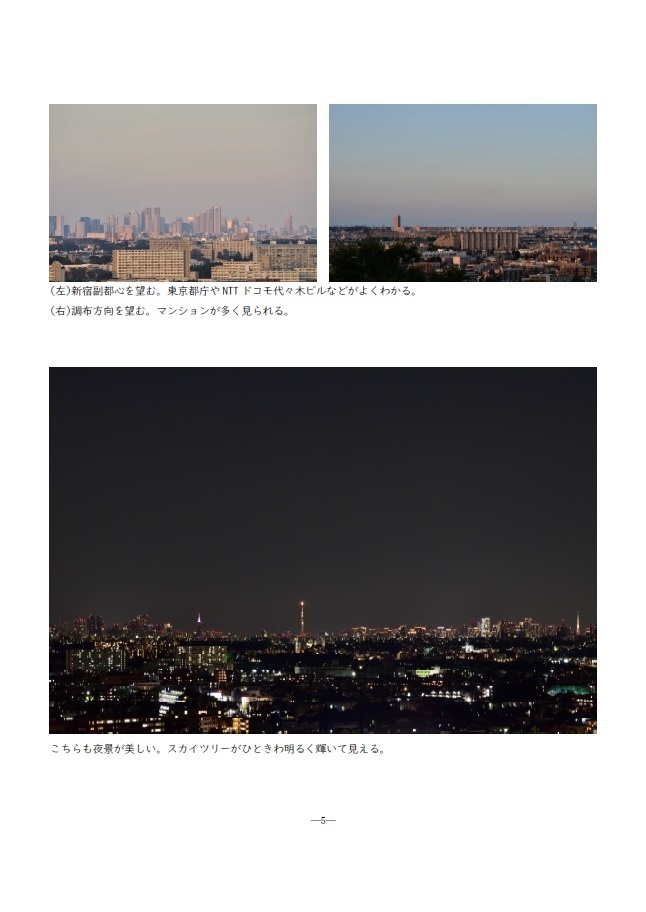 地理交流広場 第2号(2021春)