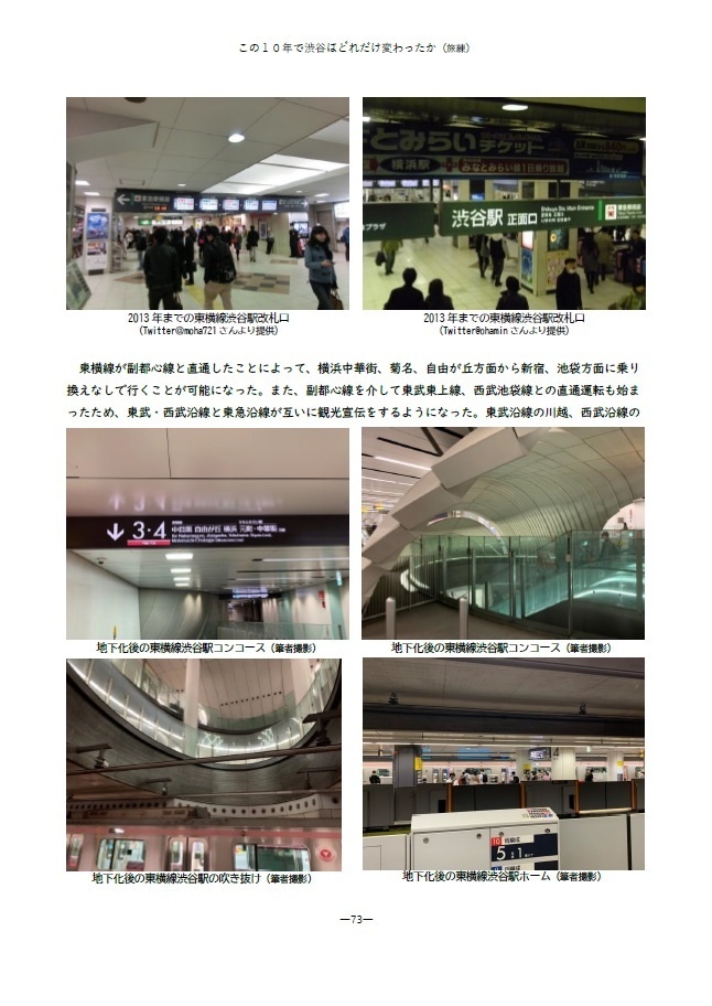 地理交流広場 第3号(2021秋)