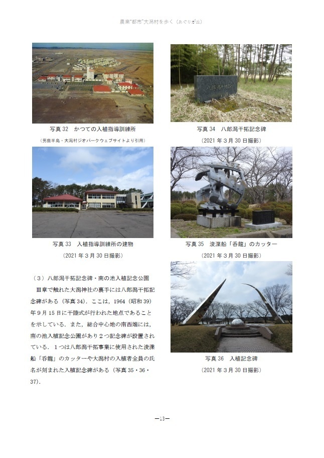 地理交流広場 第3号(2021秋)