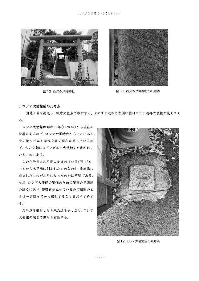 地理交流広場 第3号(2021秋)