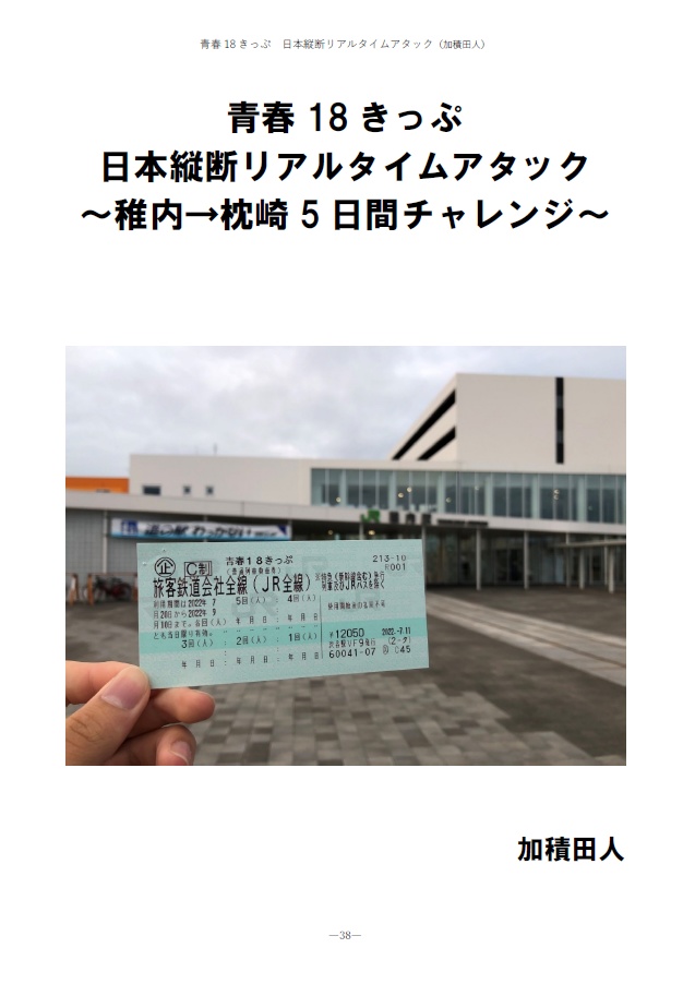 地理交流広場 第7号(2023秋)