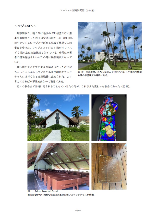 地理交流広場 第7号(2023秋)