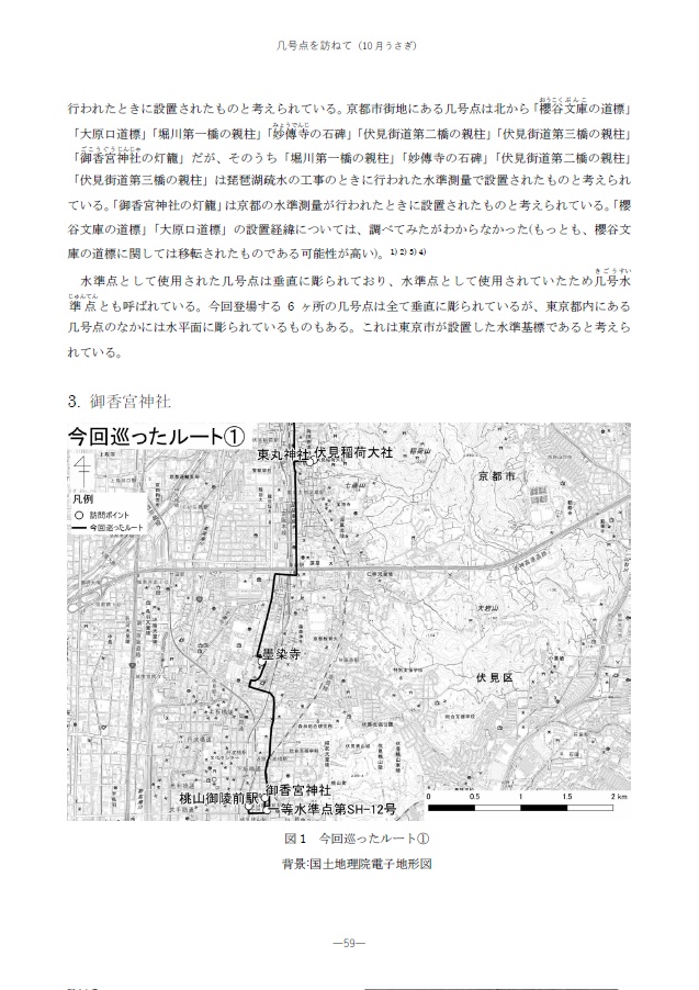 地理交流広場 第7号(2023秋)