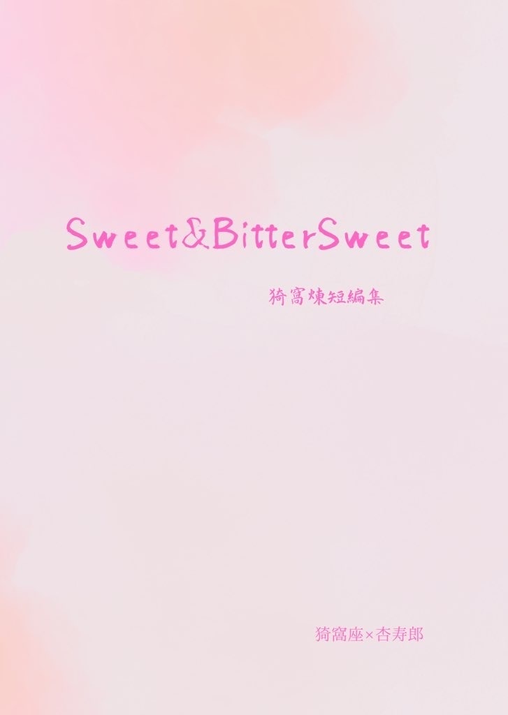 Sweet&BitterSweet