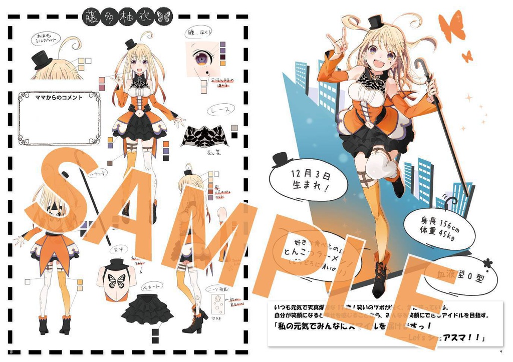 藤多柚衣 FanBook Vol.1