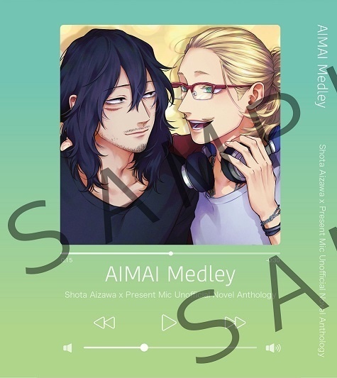 相マイ小説アンソロジーAIMAI Medley全年齢版