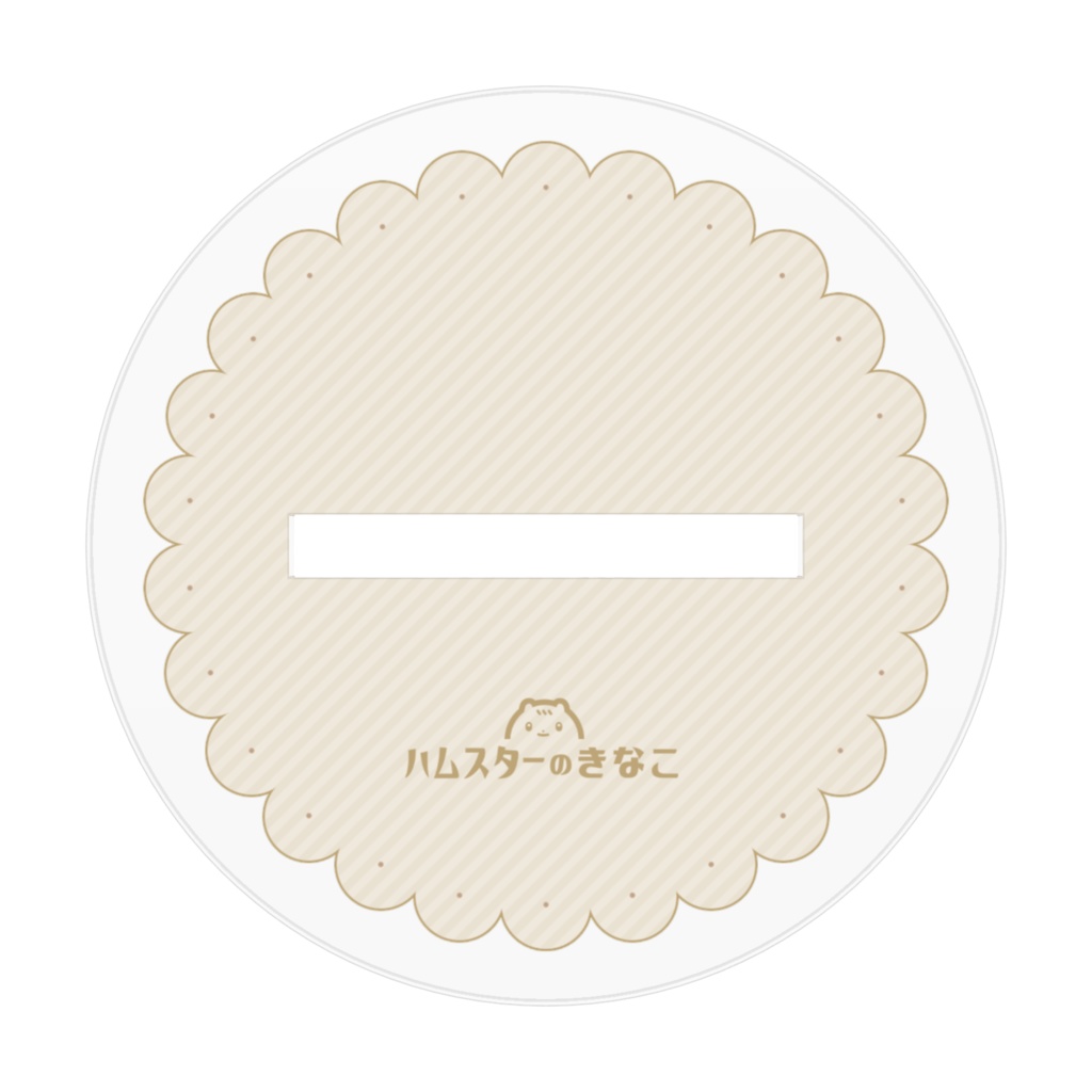 きな・アクリルスタンド