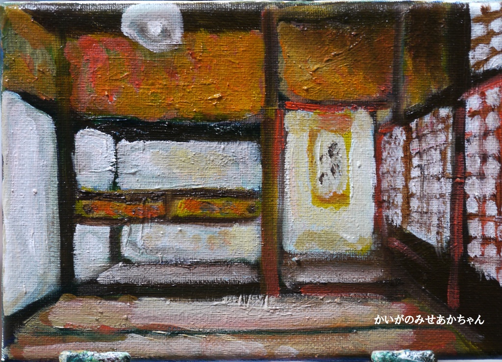16×23㎝「小さな和室」サムホール・油彩・原画