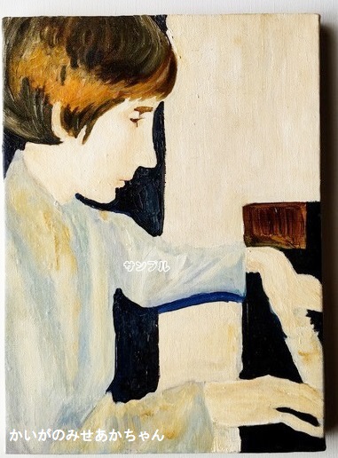 24×32㎝「ピアノの練習をする白人少年」F4・油彩・原画