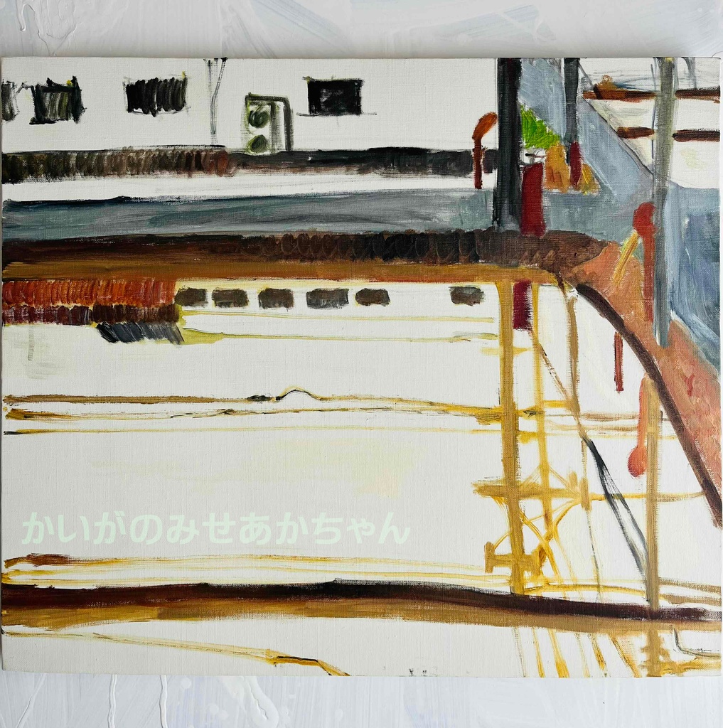 46×53㎝「田植え前の水田」F10・油彩画・原画