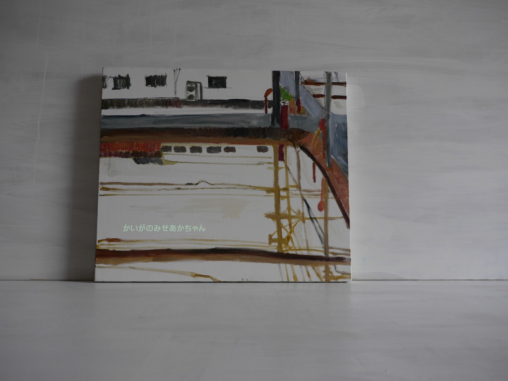 46×53㎝「田植え前の水田」F10・油彩画・原画